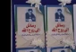 رونمایی از کتاب «دل نوشته هایی برای روح الله» در لبنان 2