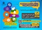 آغاز اولین کارگاه آموزشی آسیب‌های شبکه‌های اجتماعی و کنش‌گری در فضای مجازی
 2