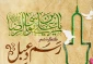 برگزاری کنگره بین المللی شعر رضوی به مناسبت دهه کرامت
 2