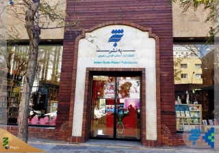 آغاز طرح «بهارانه کتاب» در فروشگاه های به نشر
