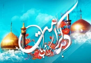 آغاز جشن‌های دهه کرامت با سخنرانی تولیت حرم امام رضا(ع) در قم
