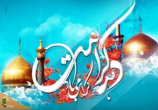 آغاز جشن‌های دهه کرامت با سخنرانی تولیت حرم امام رضا(ع) در قم
