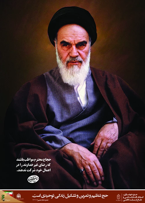 مجموعه پوستر های نمایشگاهی هفته حج سال 1400 3