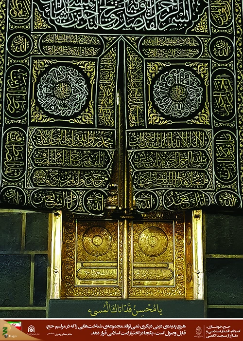 مجموعه پوستر های نمایشگاهی هفته حج سال 1400 6