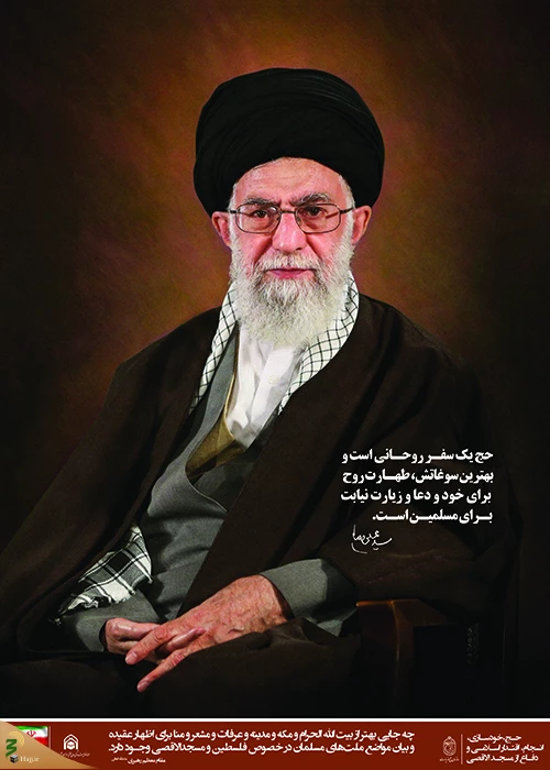 مجموعه عکس‌های نمایشگاهی هفته حج سال 1400 4