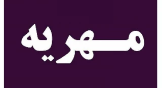 توصیه ای برای والدین