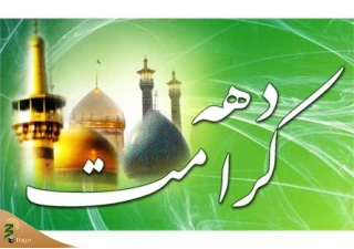 برنامه های آستان مقدس حضرت عبدالعظیم (ع) ویژه دهه کرامت اعلام شد