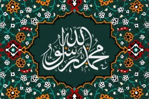 دلیل بعثت رسول خدا (ص)