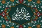 دلیل بعثت رسول خدا (ص) 2