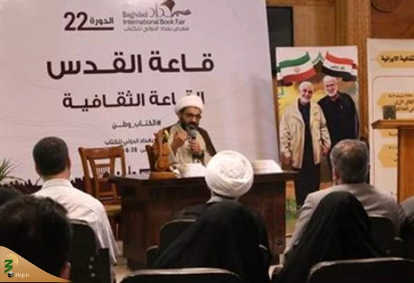 آیین رونمایی از زندگینامه سردار سلیمانی در بغداد برگزار شد 2