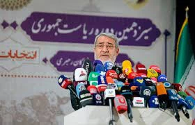 اعلام نتایج نهایی انتخابات ریاست جمهوری