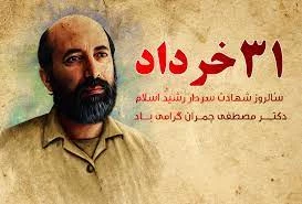 سید حسن نصرالله: چمران به من گفت از جوانان شجاع خوشم می آید