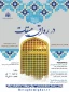 هفدهمین نشست علمی و تخصصی در رواق میقات برگزار می‌شود
 2
