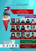 اعلام جزئیات همایش «نبرد شمشیر قدس»
 2