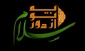 دومین دوره پویش دانشجویی «به تو از دور سلام» برگزار می شود 2