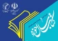 مهلت ارسال آثار به همایش کتاب سال حوزه تمدید شد 2
