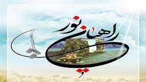 رئیس بنیاد حفظ آثار و نشر ارزش‌های دفاع مقدس:

زمان برگزاری اردو‌های راهیان نور اعلام شد
