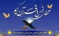 افتتاح طرح ملی «من قرآن را دوست دارم» در حرم عبدالعظیم حسنی 2