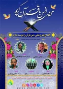 افتتاح طرح ملی «من قرآن را دوست دارم» در حرم عبدالعظیم حسنی 3