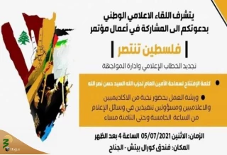 سخنرانی سیدحسن نصرالله در همایش «فلسطین پیروز است»