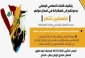 سخنرانی سیدحسن نصرالله در همایش «فلسطین پیروز است» 2