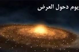 دحوالارض چه روزی است و چه اعمالی دارد؟