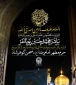 مراسم مناجات‌خوانی در حرم مطهر رضوی در ایام زیارت مخصوص امام رضا(ع) 3