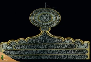 نفیس‌ترین زیارت‌نامه فولادی امام‌رضا(ع) در موزه رضوی