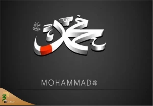 گزارش لوموند از محبوبیت نام «محمد» در کشورهای جهان