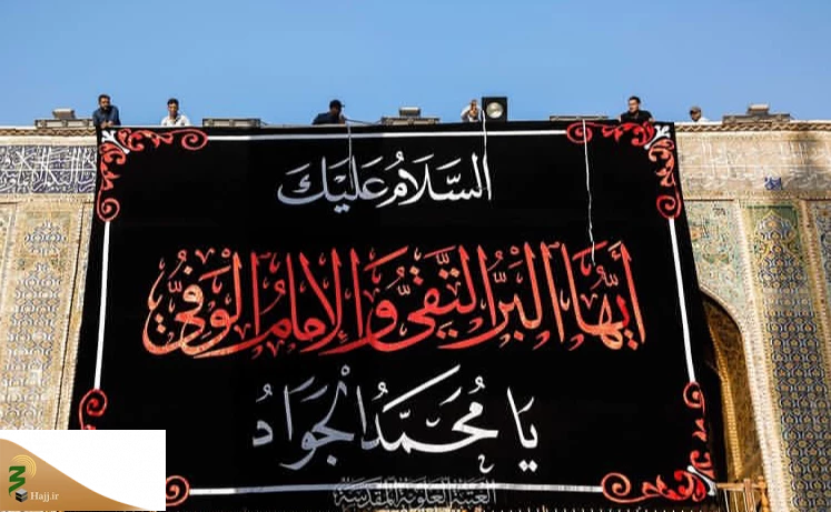 عزاداری شهادت امام جواد(ع) در ایوان نجف برگزار شد 4