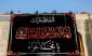 عزاداری شهادت امام جواد(ع) در ایوان نجف برگزار شد 4