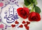 سالروز ازدواج حضرت علی(ع) و حضرت فاطمه(س) 2