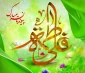 سالروز ازدواج حضرت علی(ع) و حضرت فاطمه(س) 4