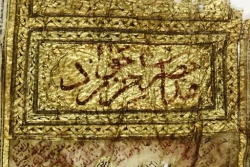 گنجینه رضوی مزین به نسخه‌هایی نفیس از حرز امام جواد(ع) است 2