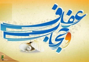 21 تیرماه؛ روز حجاب و عفاف 3