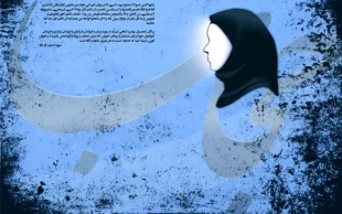 21 تیرماه؛ روز حجاب و عفاف 4
