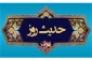 ثمره یاد خدا 2