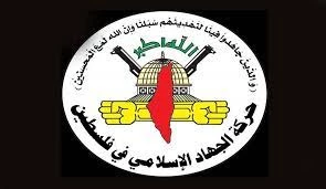 واکنش جهاد اسلامی به افتتاح سفارت امارات در فلسطین اشغالی