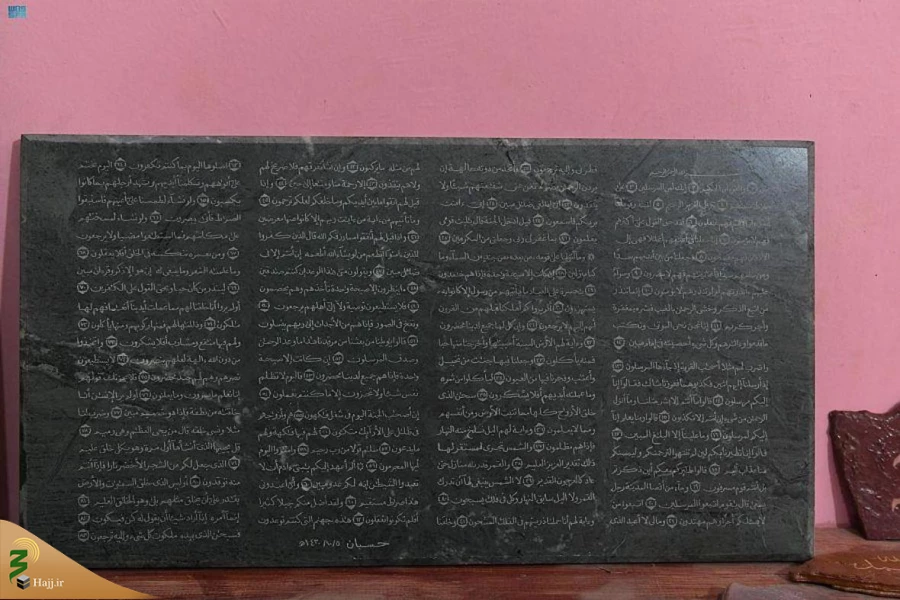 کتیبه مرمر قرآن؛ در انتظار ثبت در گینس 4