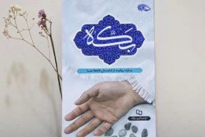 روایت‌هایی از شاهدان عینی فاجعه منا منتشر شد