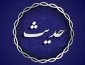 لزوم بردباربودن عالم 2