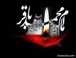 زندگینامه حضرت امام محمد باقر (ع)