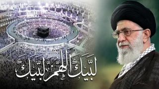 پیام رهبر انقلاب به مناسبت ایام حج ؛

همه سخن ایران مقاومت در برابر شرارت آمریکاست