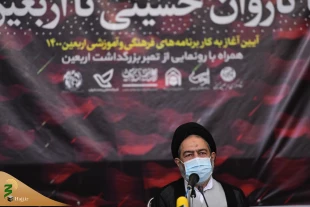 آغاز به کار برنامه‌های فرهنگی ستاد اربعین/ تمبر اربعین 1400 رونمایی شد
 2