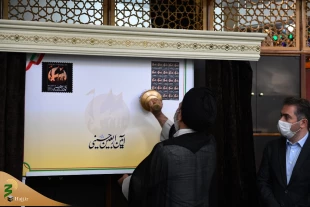 آغاز به کار برنامه‌های فرهنگی ستاد اربعین/ تمبر اربعین 1400 رونمایی شد
 2