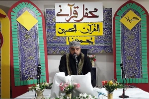 آغاز محافل هفتگی قرآنی کمیته فعالیت های قرآن ستاد فرهنگی اربعین  
