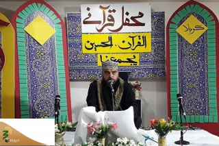 آغاز محافل هفتگی قرآنی کمیته فعالیت های قرآن ستاد فرهنگی اربعین  
