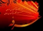 اعمال روز عرفه 2