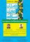 برگزاری دومین وبینار «تمدن نوین اسلامی» در اسپانیا 3