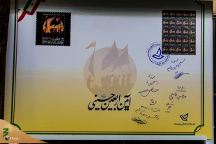 Cultural programs of the Arbaeen headquarters starts / Arbaeen 1400 stamp was unveiled 5
